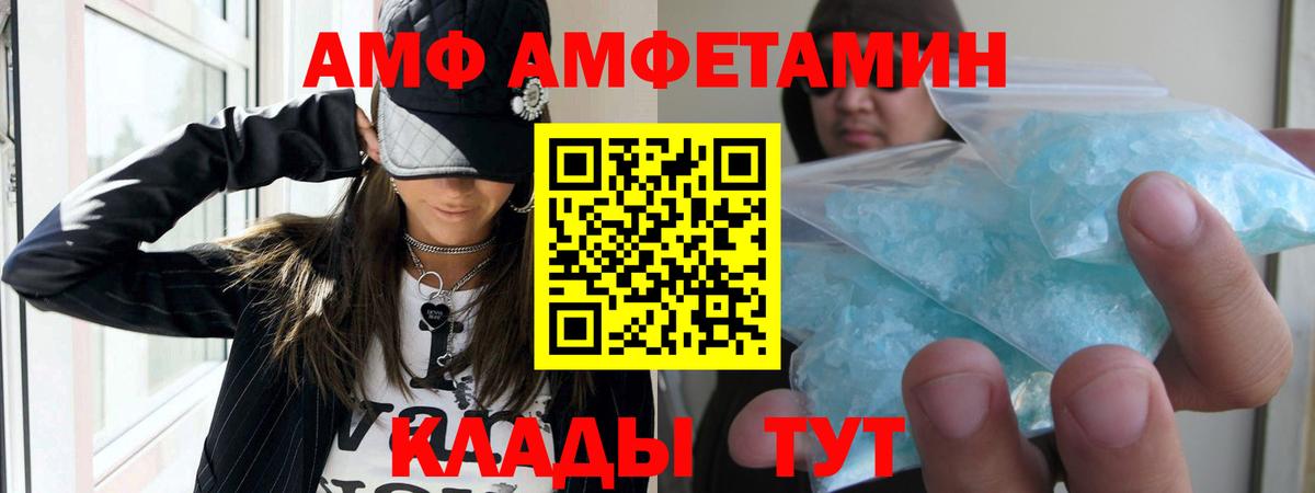 Павлово  АМФ Розовый  Вход с VPN 