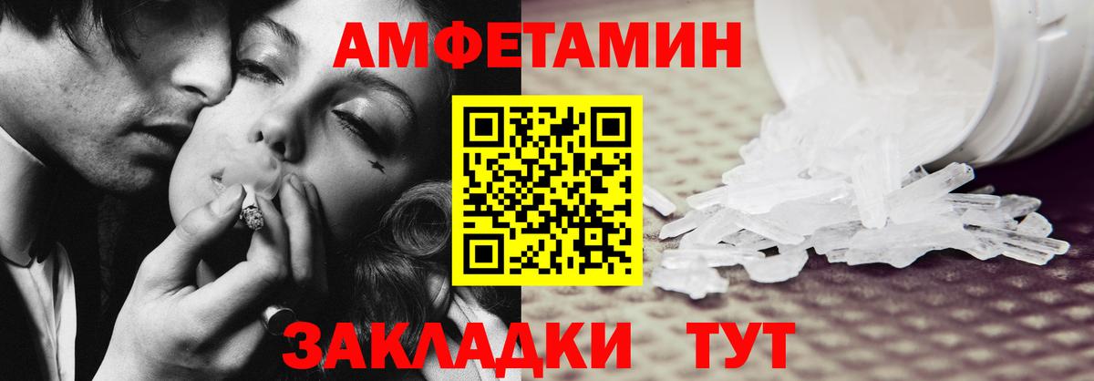 АМФ VHQ Павлово