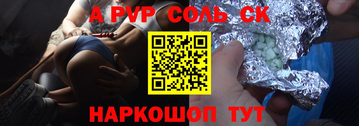 APVP СК КРИС Павлово