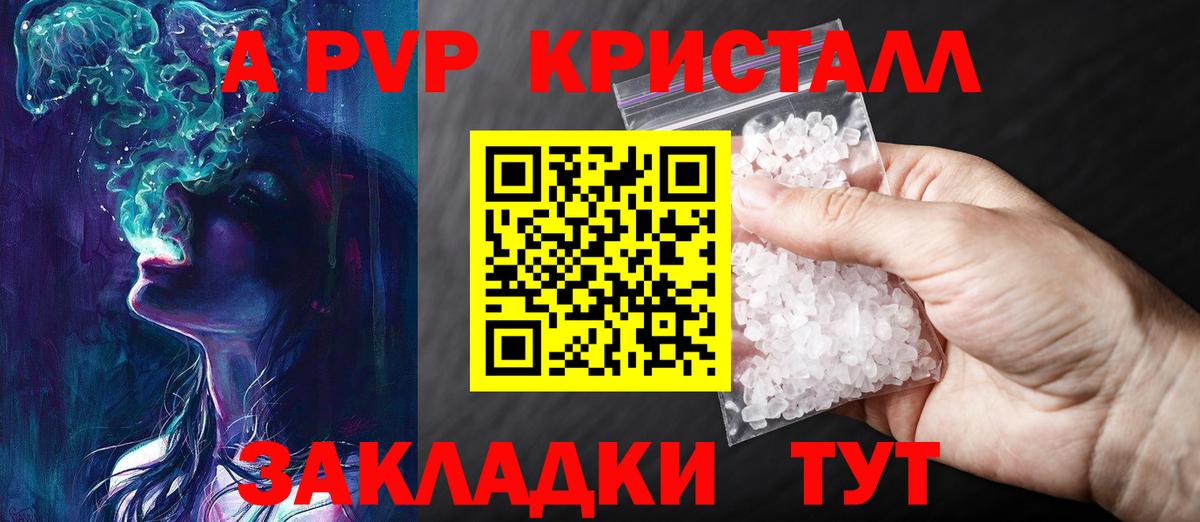 Павлово  APVP СК  Альфа ПВП СК  купить  сайты  Вход с VPN 