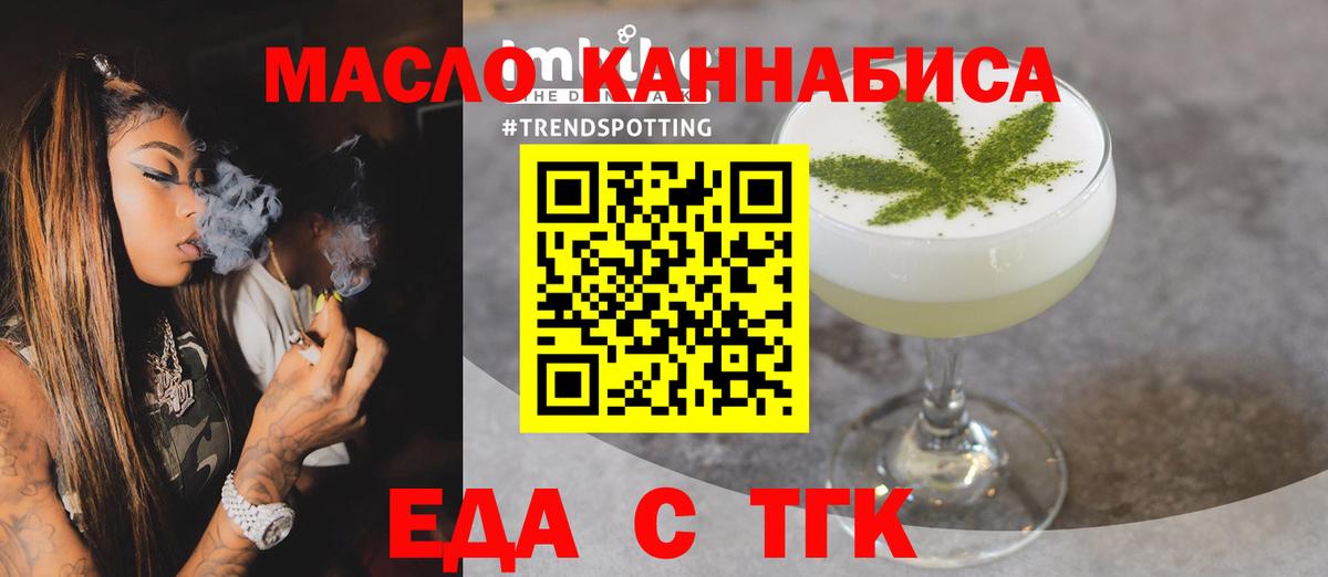 Печенье с ТГК конопля  Вход с VPN  Павлово 