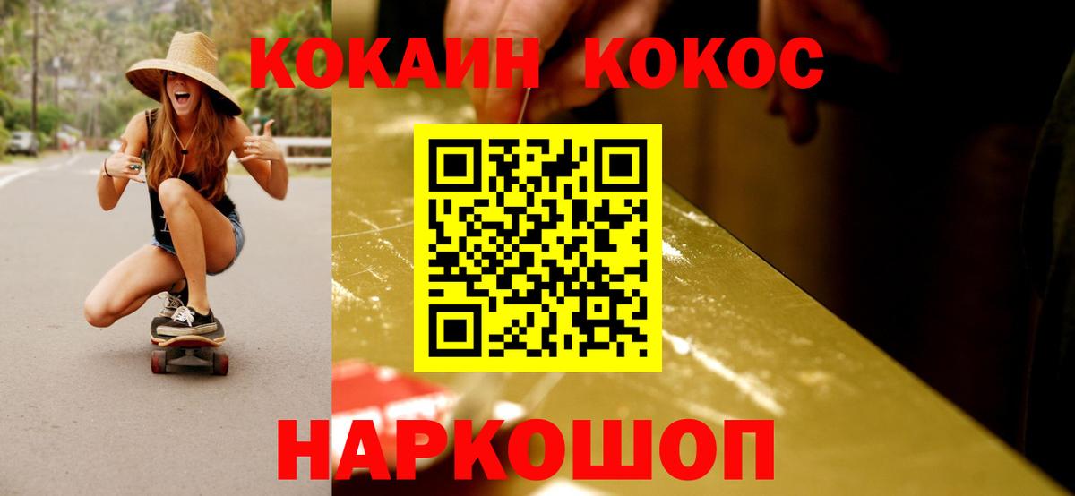 КОКАИН Эквадор  COCAIN 98%  Павлово  Вход с VPN 
