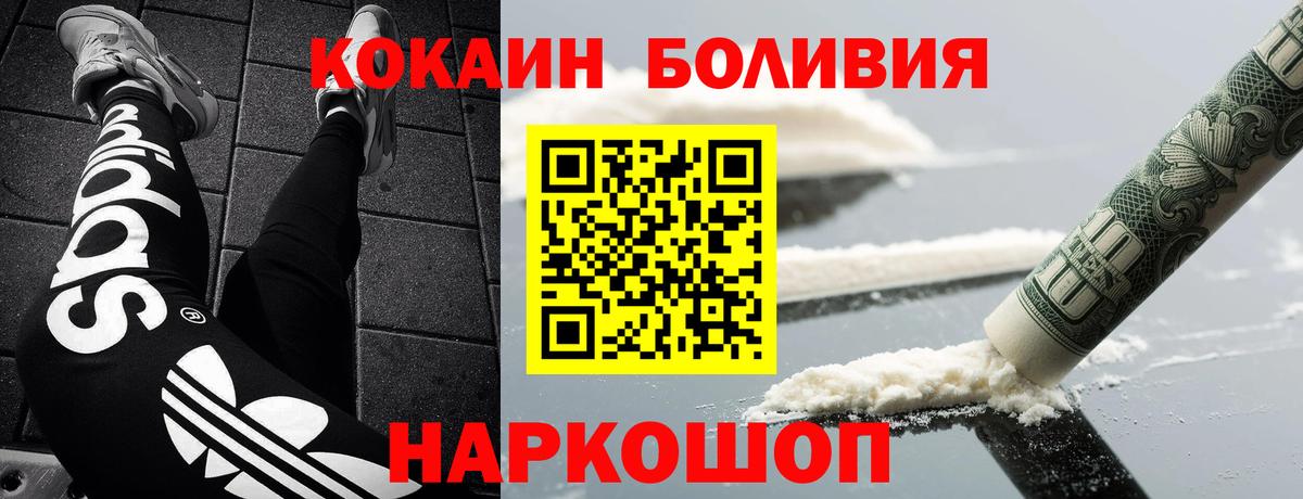 COCAIN 97% Павлово