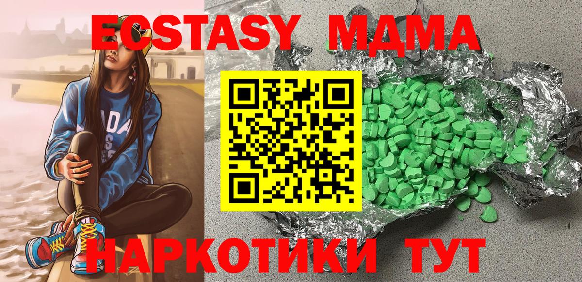 гидра маркетплейс  Вход с VPN  Экстази  Павлово  ЭКСТАЗИ XTC 