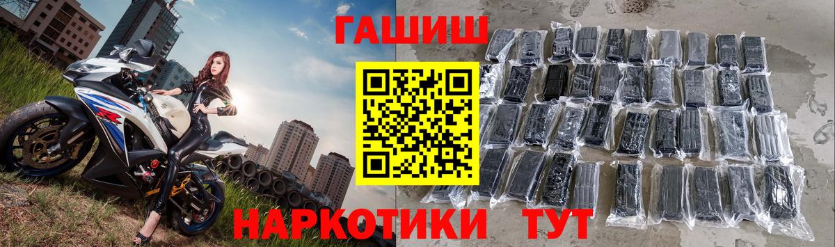 купить наркотики цена  ГАШ  Вход с VPN  ГАШИШ hashish  Павлово 