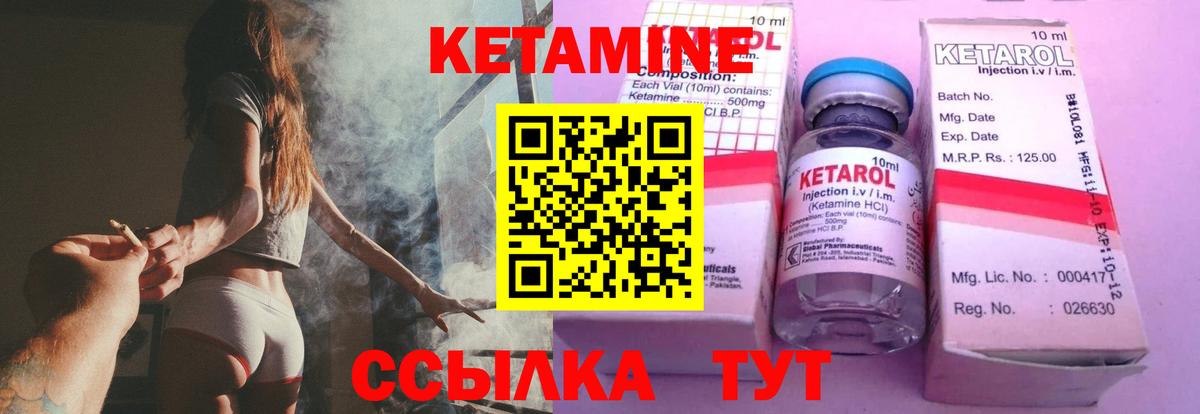 КЕТАМИН ketamine  Кетамин VHQ  Вход с VPN  Павлово 