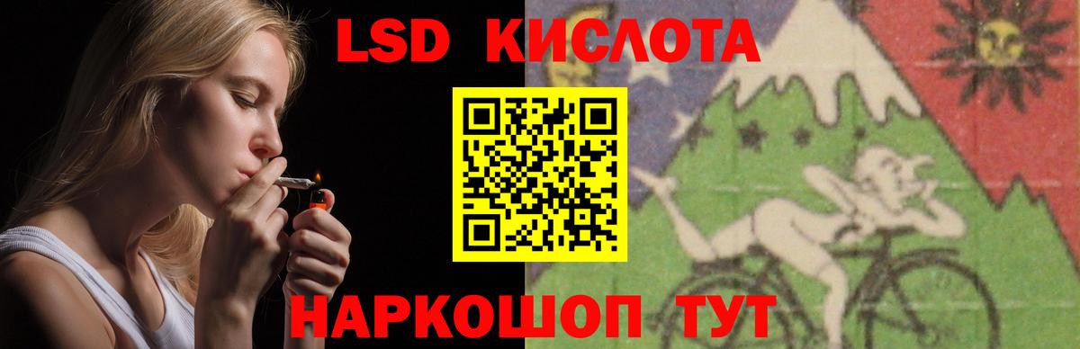 Лсд 25 экстази кислота Павлово