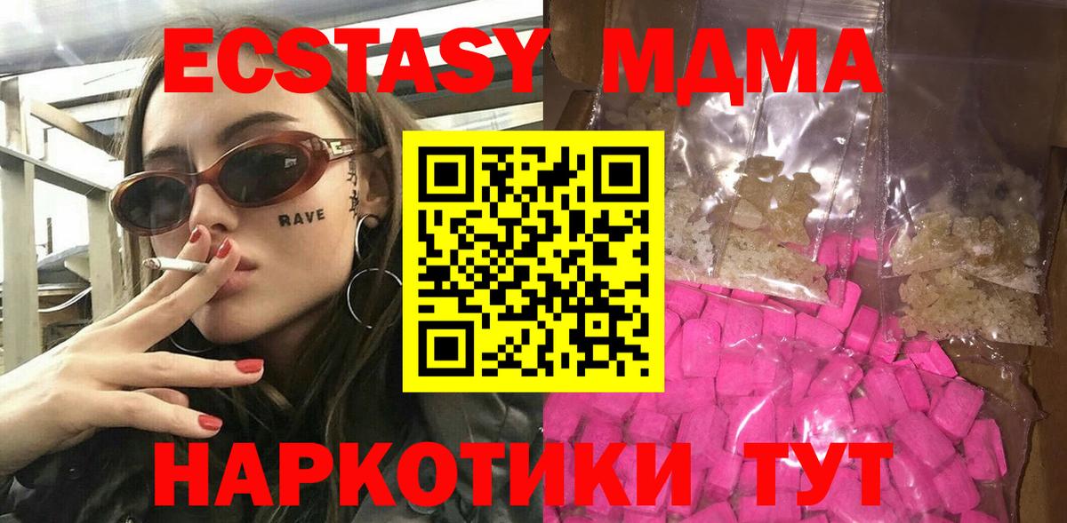 МДМА VHQ  МДМА  Вход с VPN  Павлово  МДМА молли 