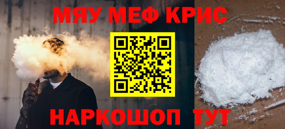 МЯУ-МЯУ  Вход с VPN  Павлово  МЯУ-МЯУ мука  МЯУ-МЯУ mephedrone 
