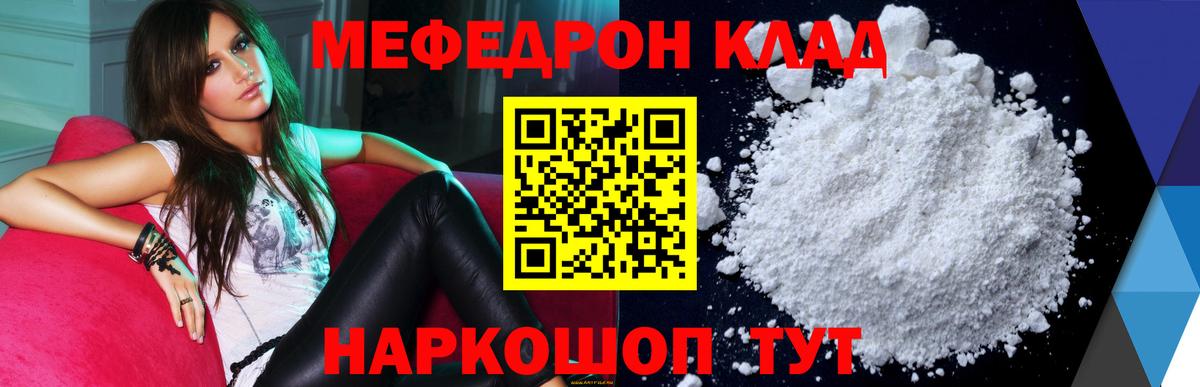 Меф кристаллы Павлово