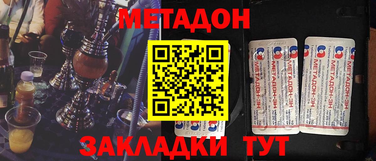МЕТАДОН VHQ Павлово