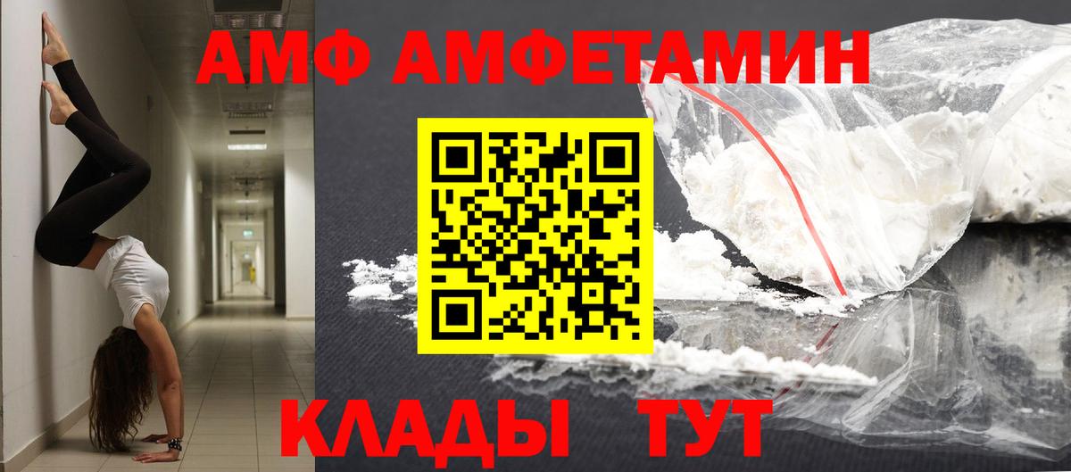 МЕТАМФЕТАМИН Methamphetamine Павлово