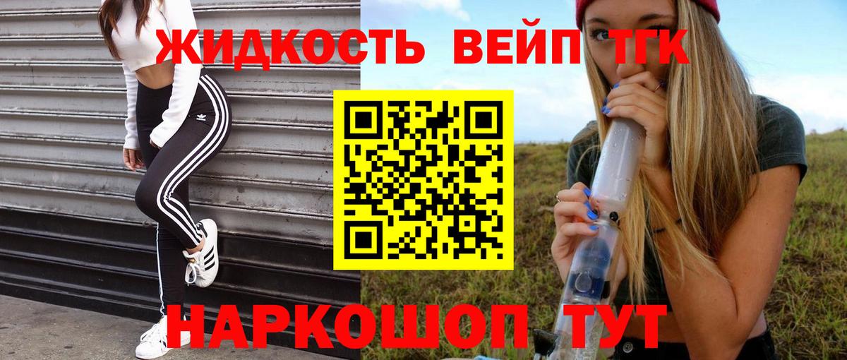 Павлово  Дистиллят ТГК вейп с тгк  Вход с VPN 